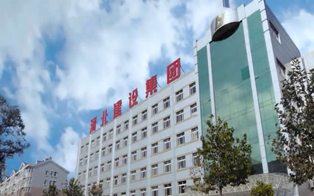 泉山河北建设集团
