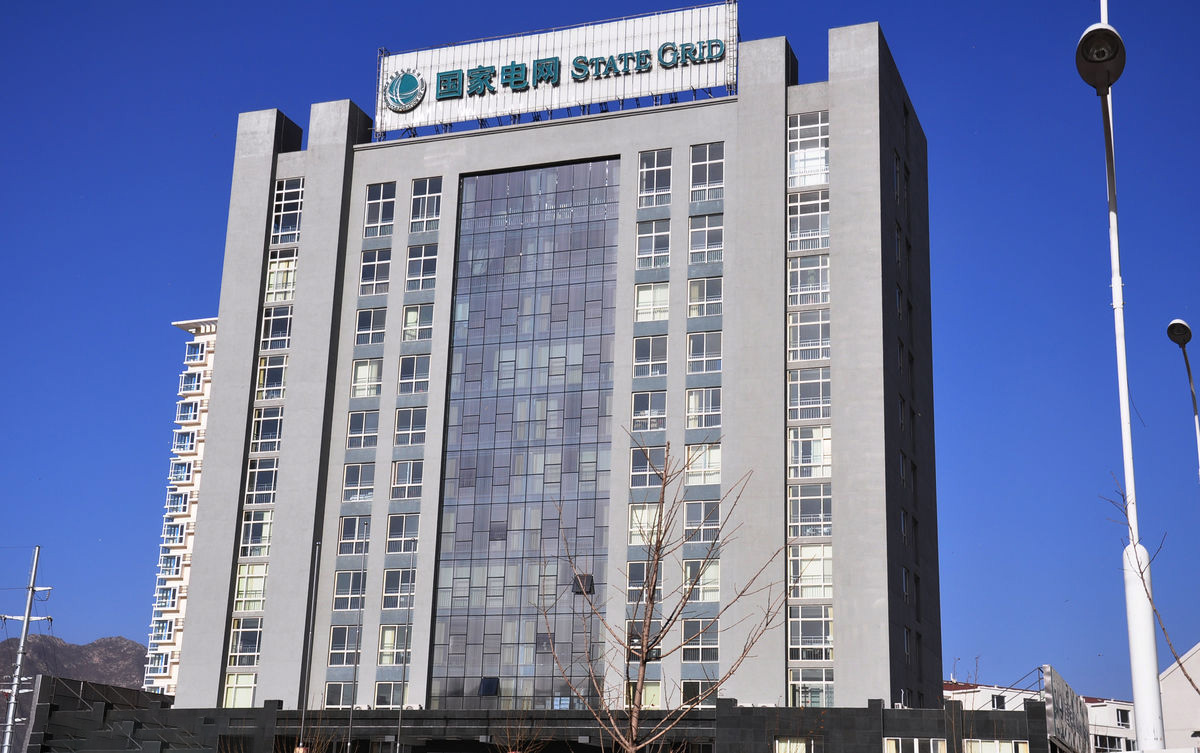 泉山齐齐哈尔电网